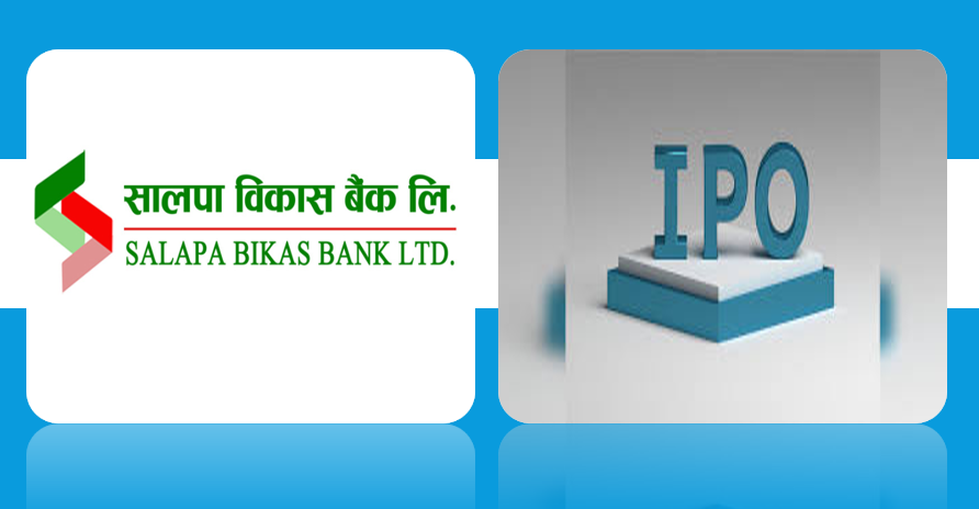 सालपा विकास बैंकलाई आईपीओ निष्कासन अनुमति, १७ लाख २३ हजार कित्ता शेयर बजारमा आउँदै